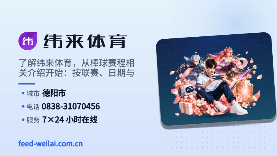 关于纬来体育